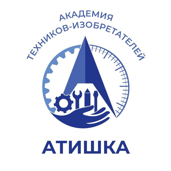 Академия Техников-Изобретателей — «АТИШКА»