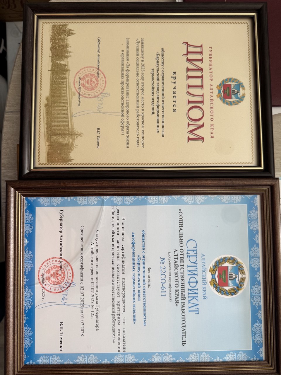 БзАТИ - лучший социально ответственный работодатель 2025